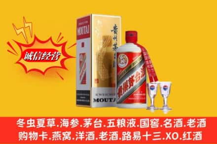 许昌市高价上门回收茅台酒