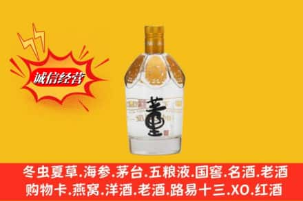 许昌市求购回收老董酒